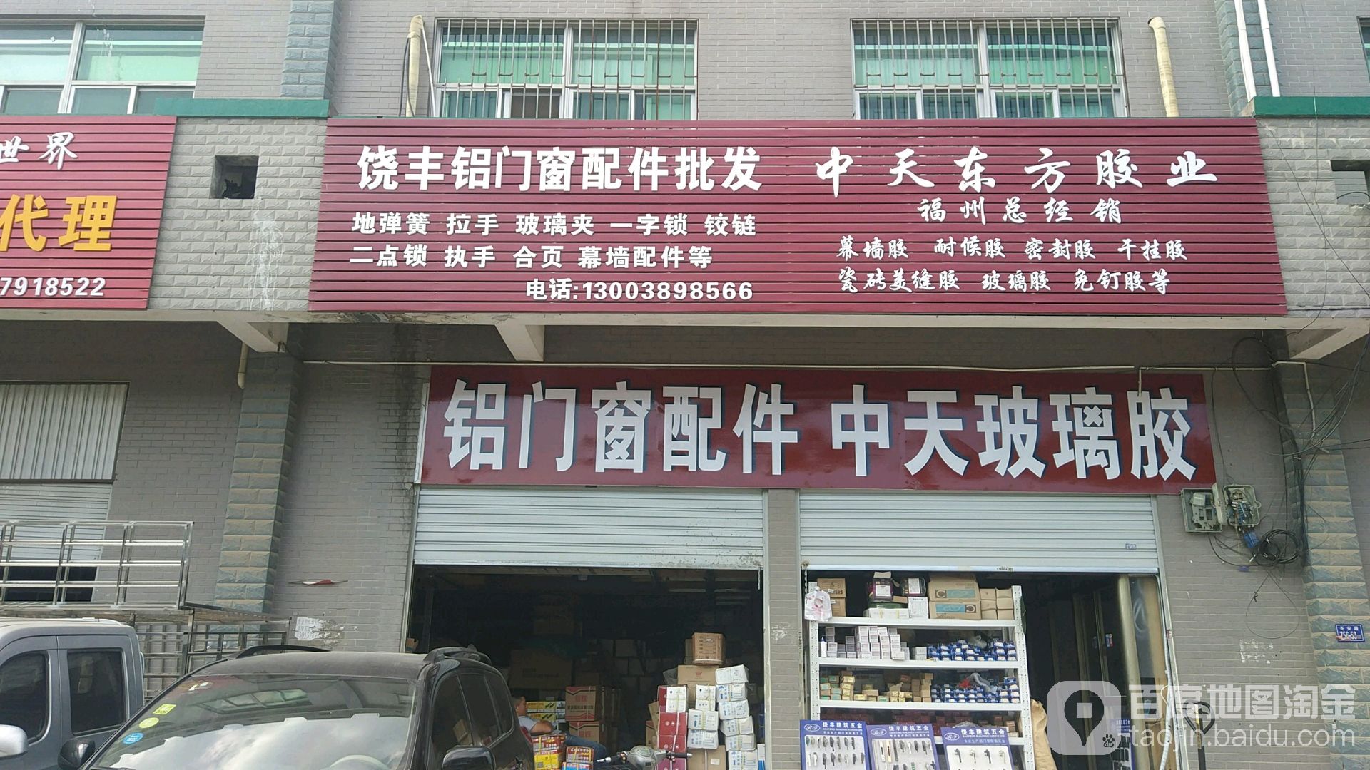 福建饶丰铝门窗配件批发