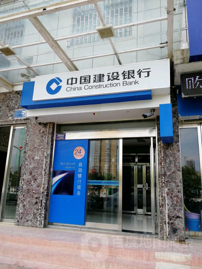 中國建設銀行24小時自助銀行(上海路)