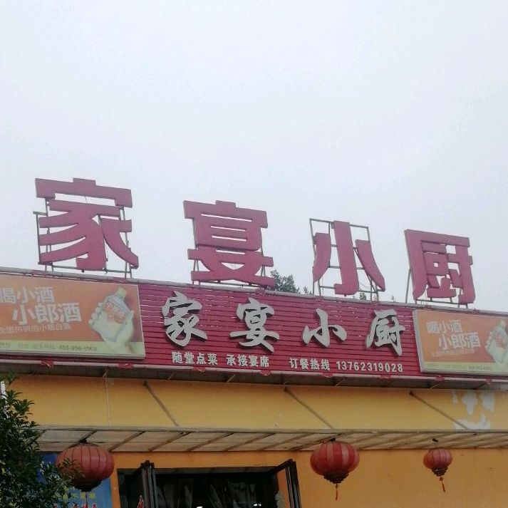 佳苑小厨 电话 路线 公交 地址 地图 预定 价格 团购 优惠 佳苑小厨在哪 怎么走 湘潭美食 佳苑小厨 电话 路线 公交 地址 地图 预定 价格 团购 优惠 佳苑小厨在哪 怎么走 湘潭美食