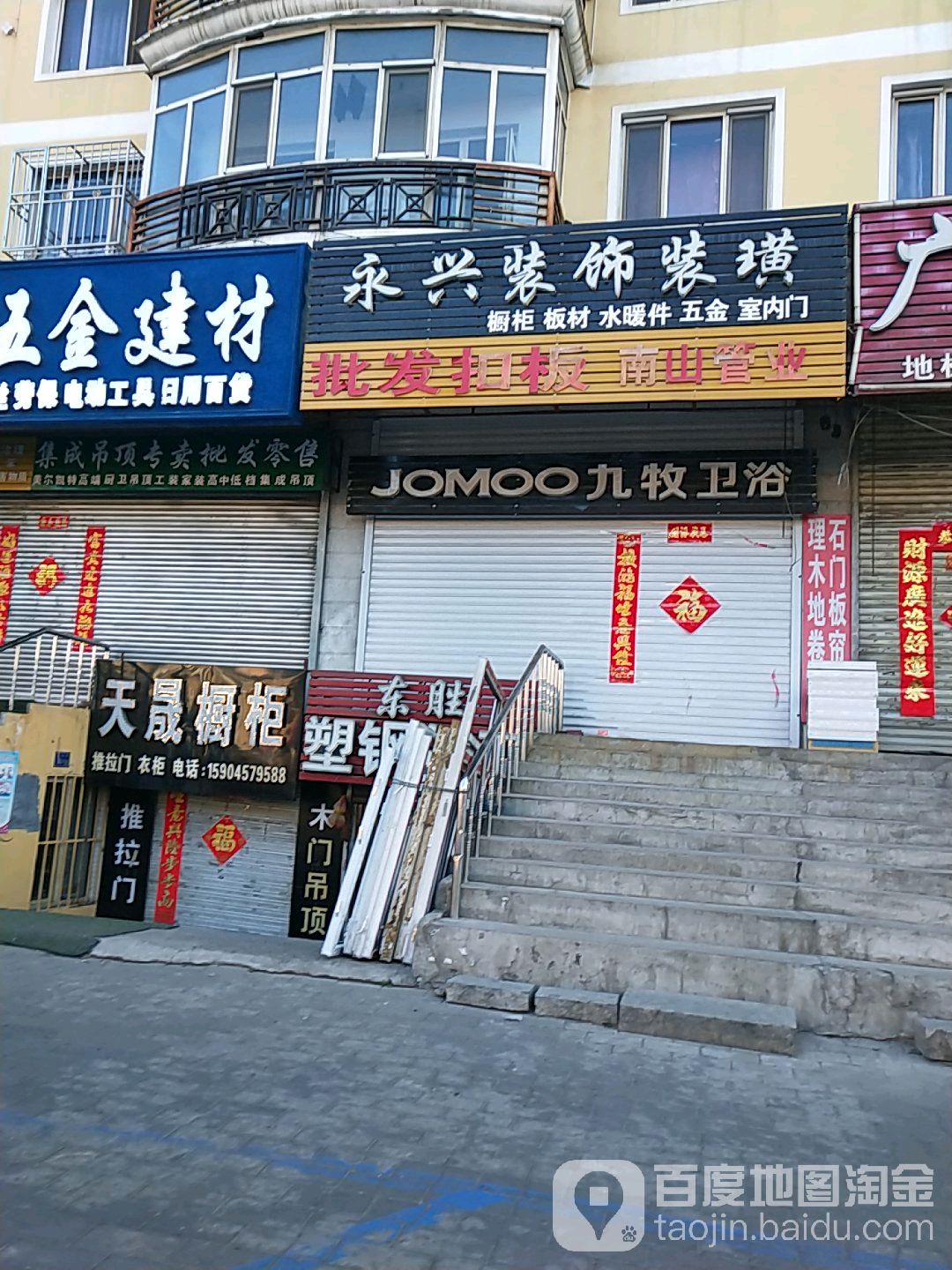 水兴装饰装璜