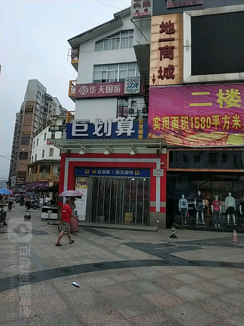 聚划算批发超市(回龙路店)