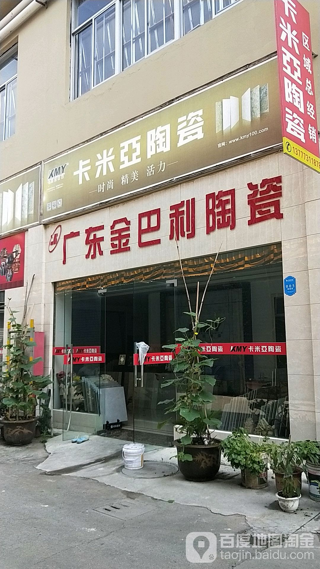 卡米亚陶瓷(杨绍线店)
