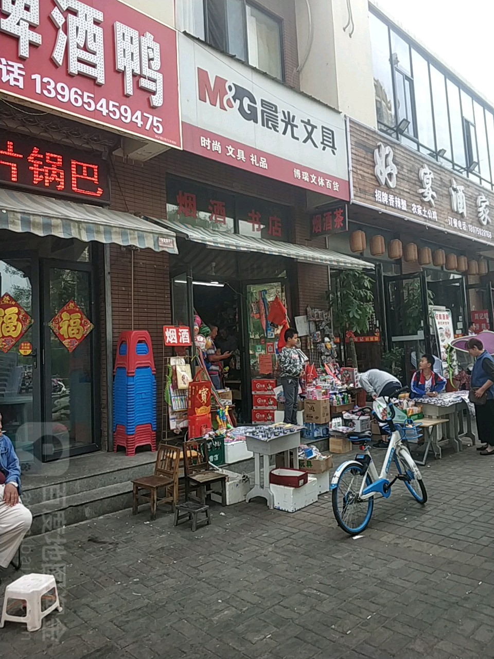 博睿书社