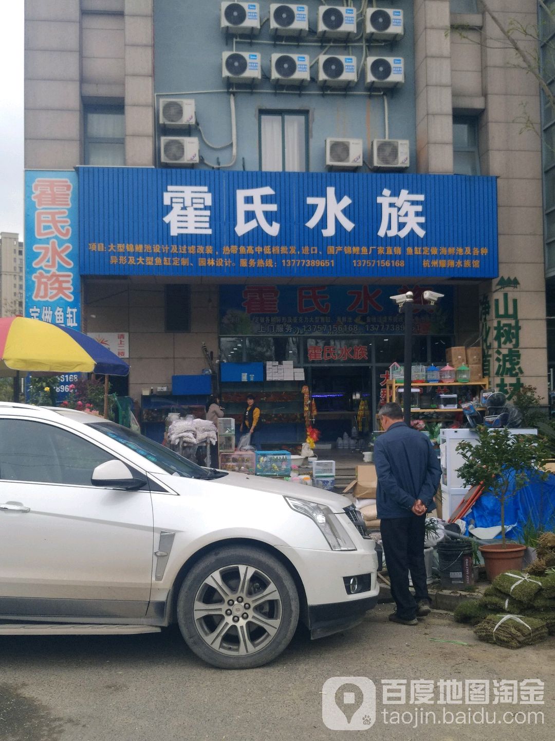 霍氏水景(宏丰店)