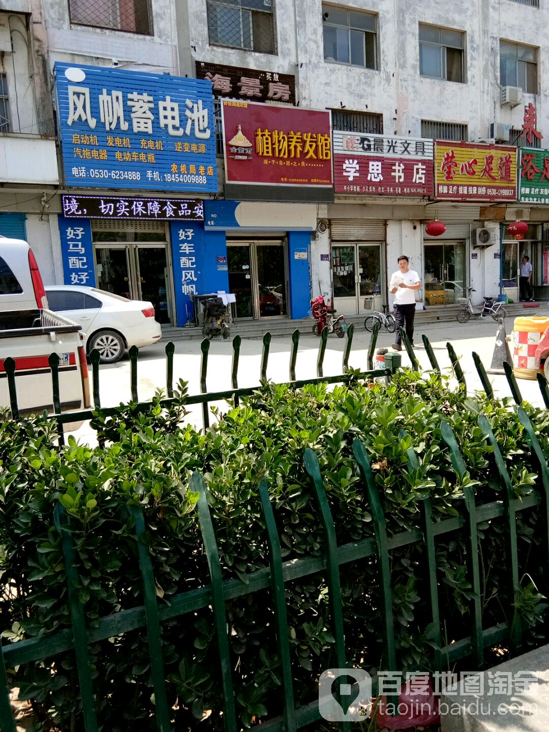 学思书店