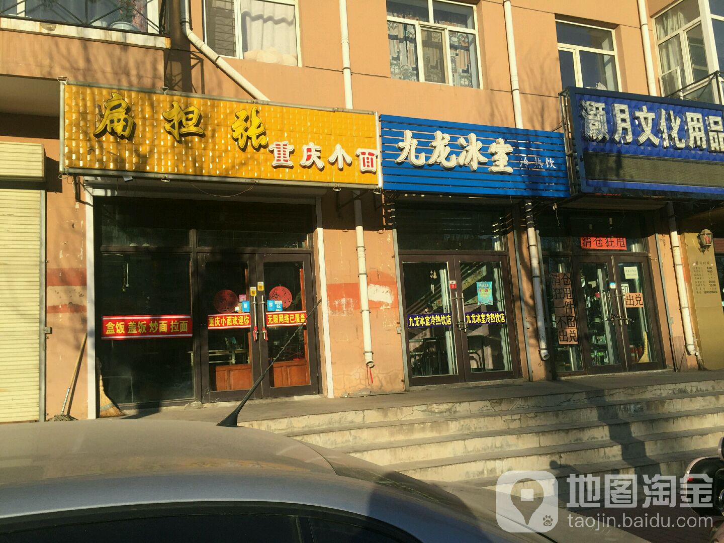 扁担张重生小面(西苑餐厅店)