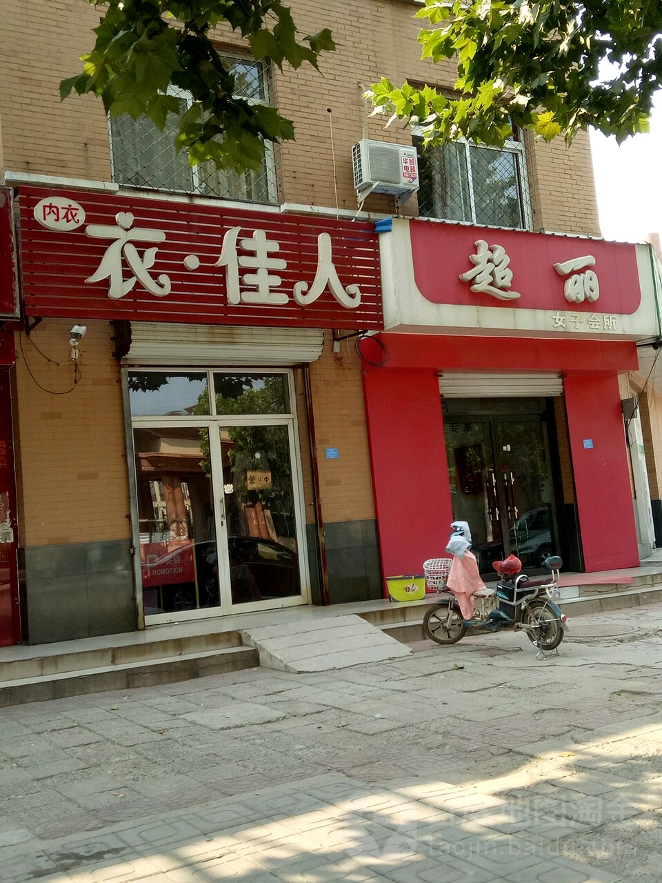 超丽女子会所