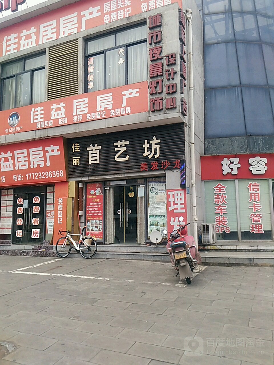 佳丽首已坊