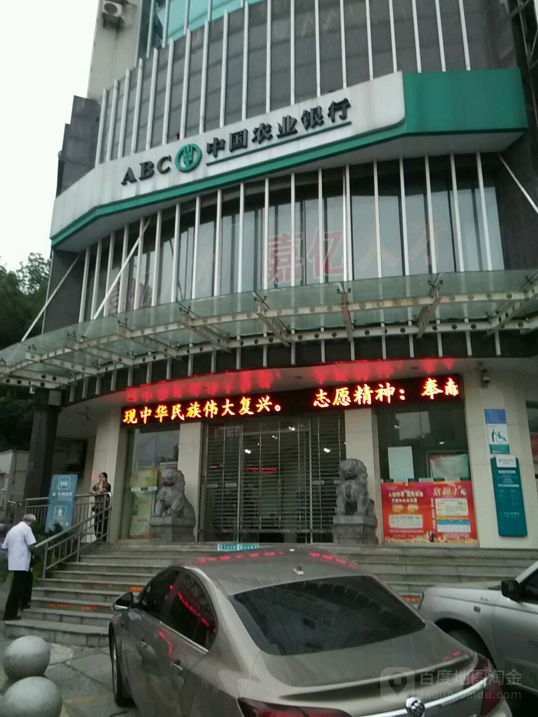 中国农业银行(十堰老街支行)