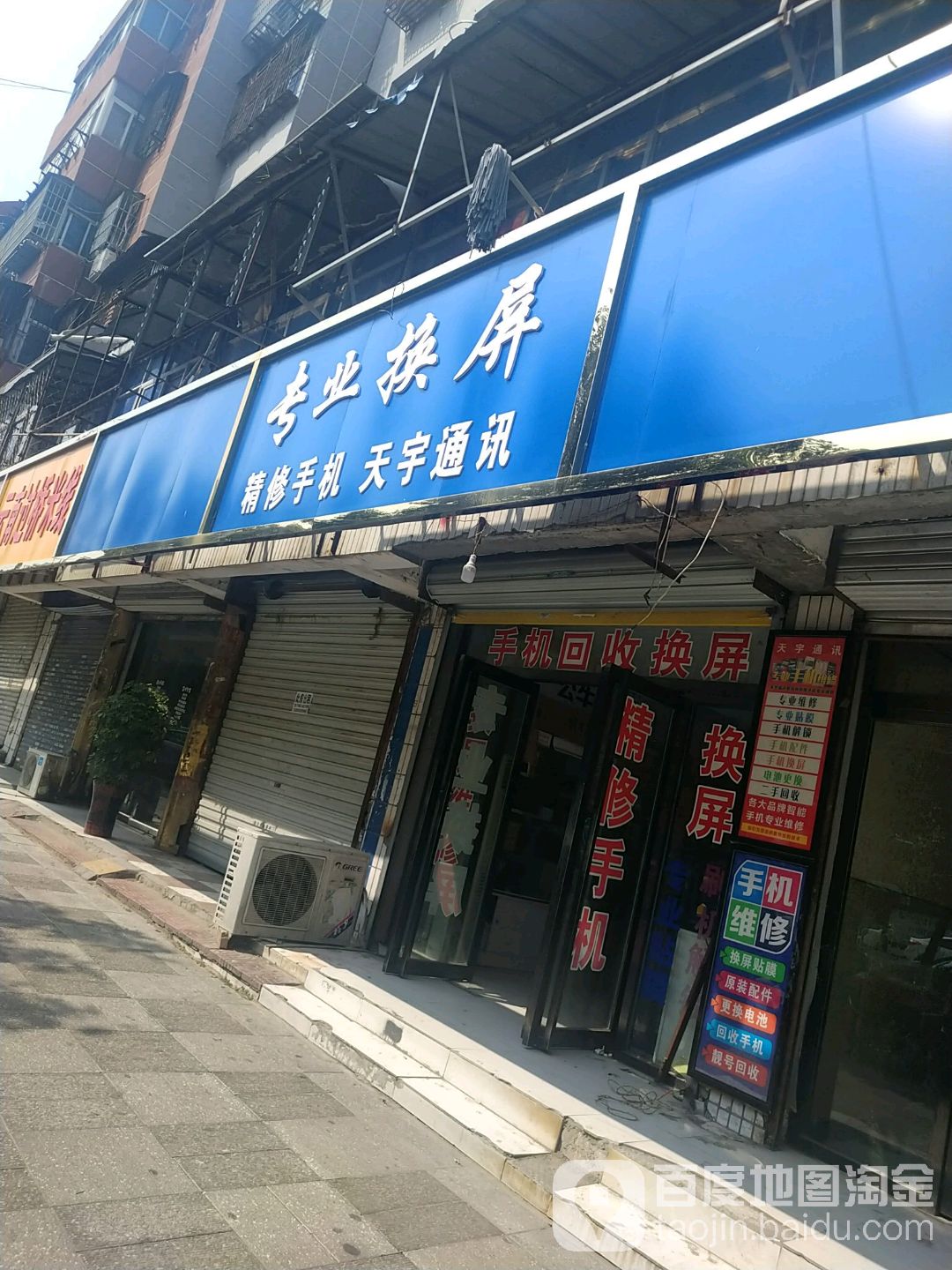 天宇铜勋(人民路店)