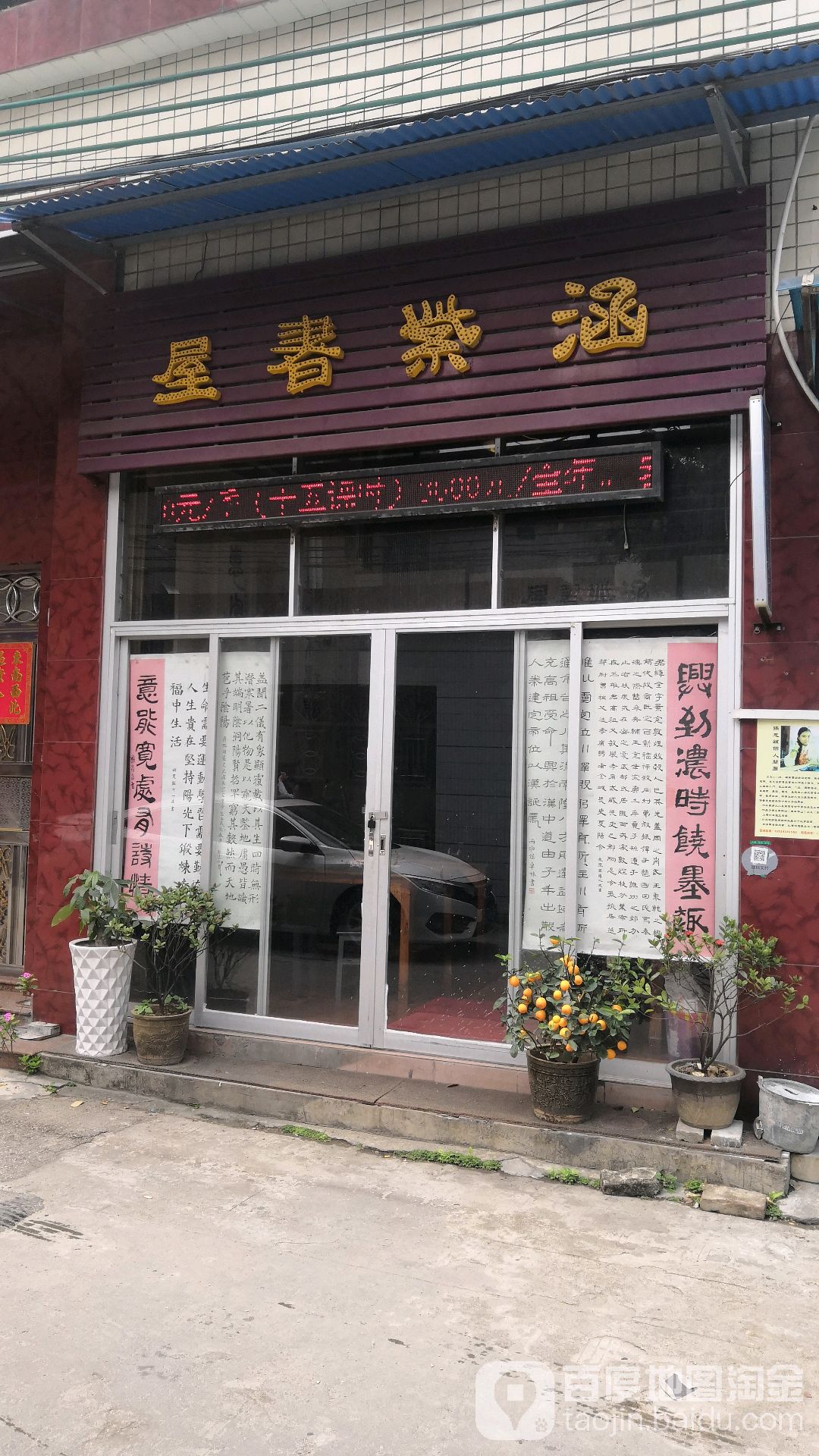 涵紫书屋