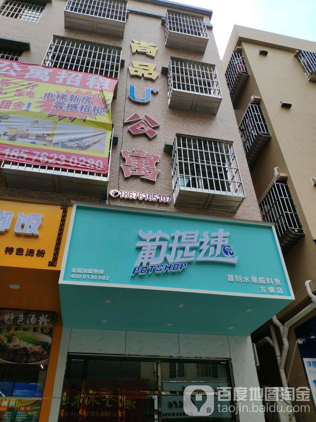 尚品青年社区公寓