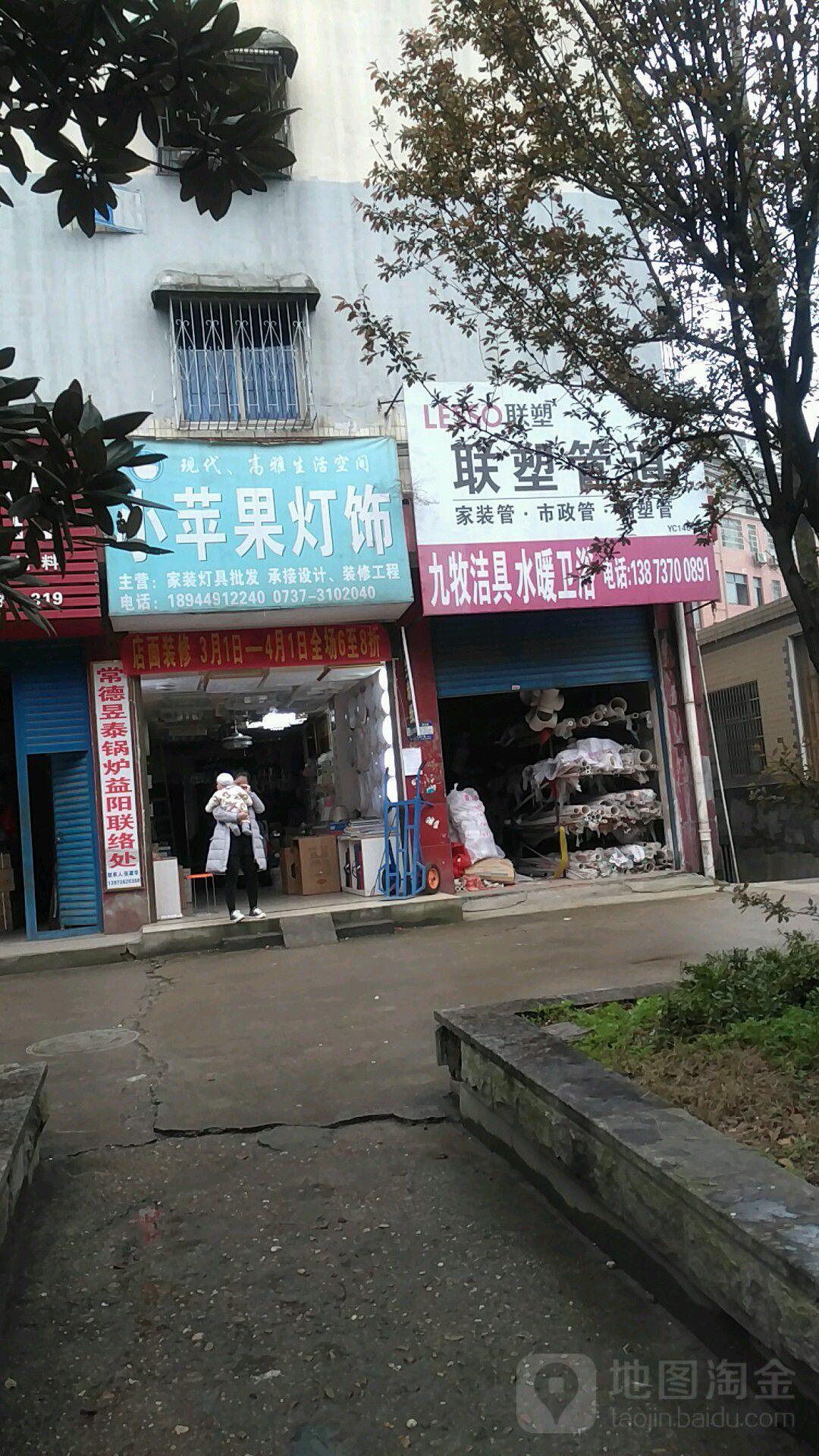 小苹果灯饰