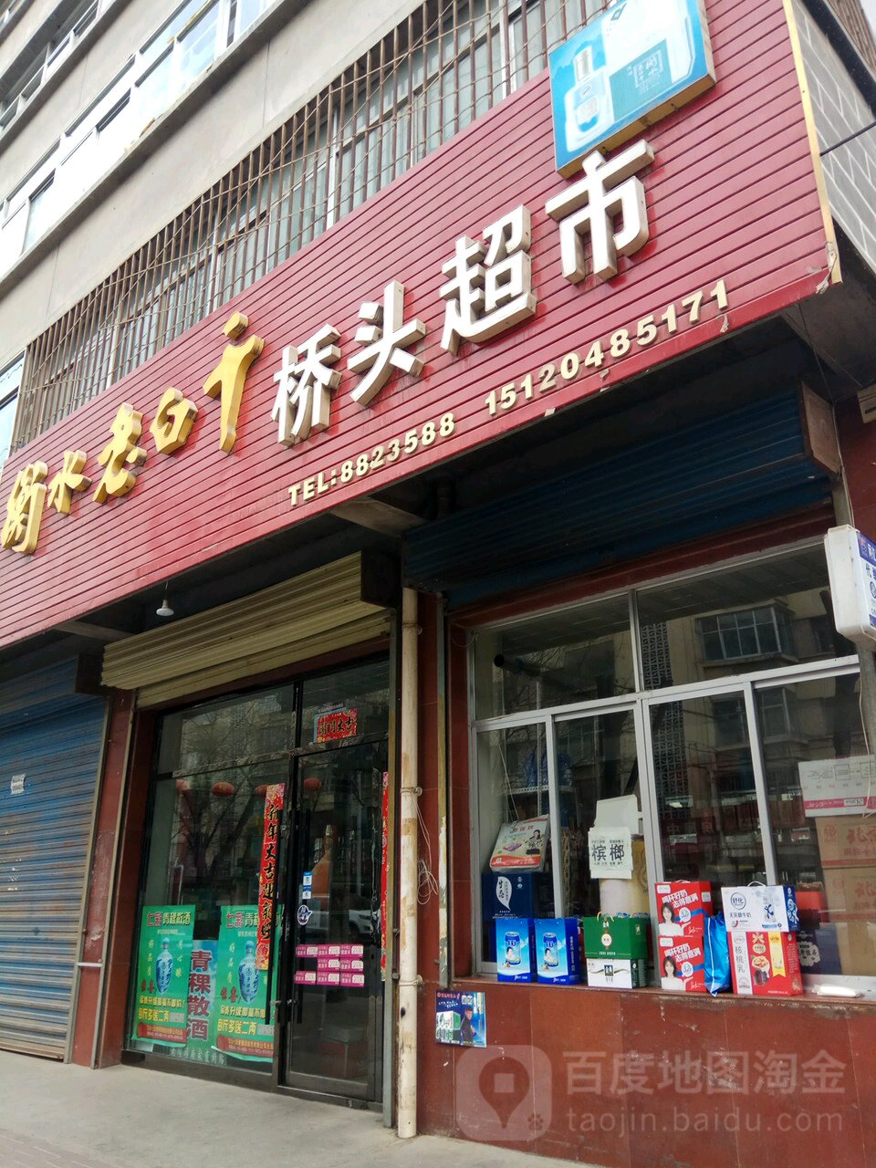 桥头表示(川南路店)