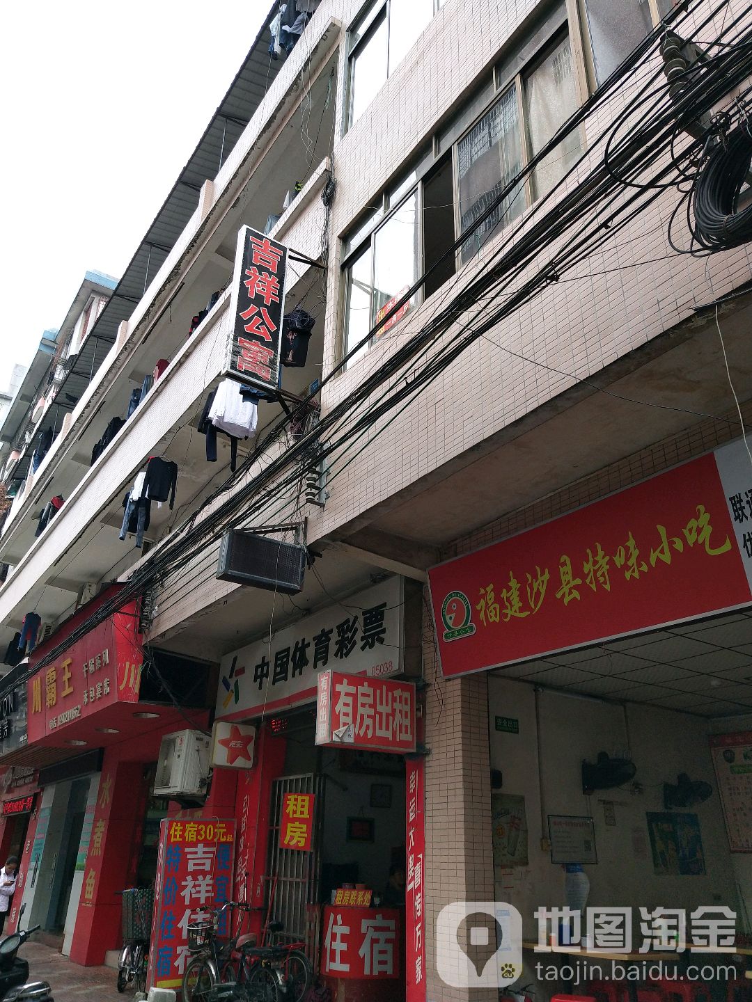 佛山市吉林公寓(乐城二路南店)