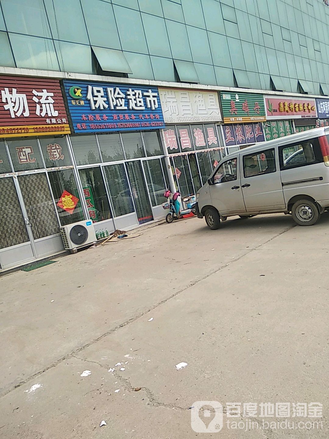 瑞昌渔具