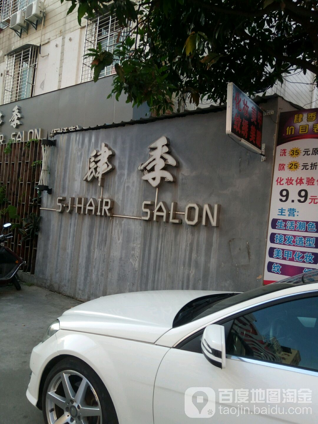 四级