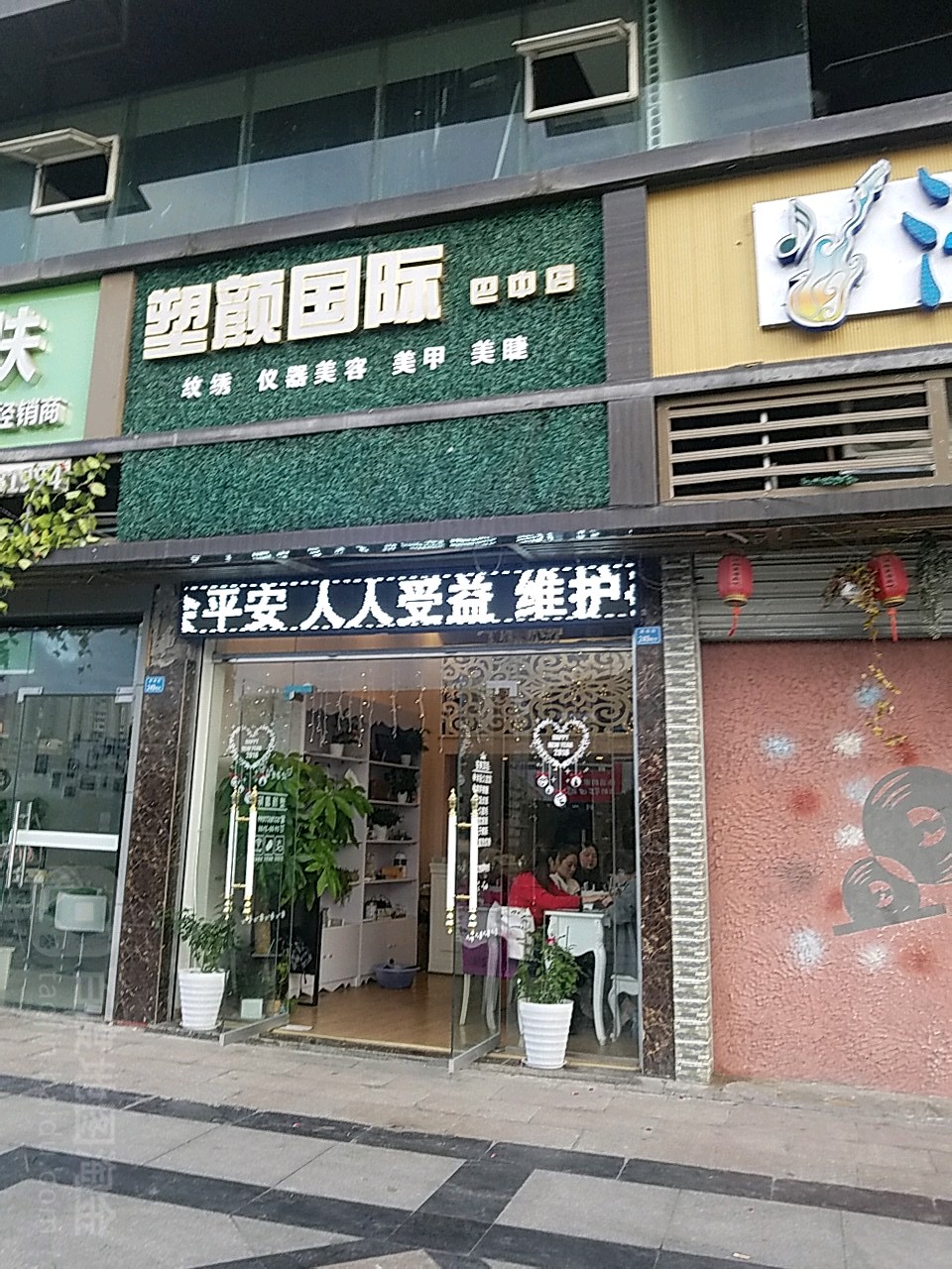 塑言国际(三号桥店)