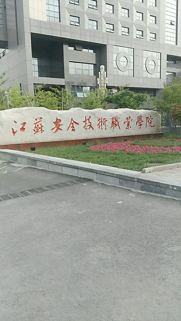 江苏省徐州市云龙区铜山路381号