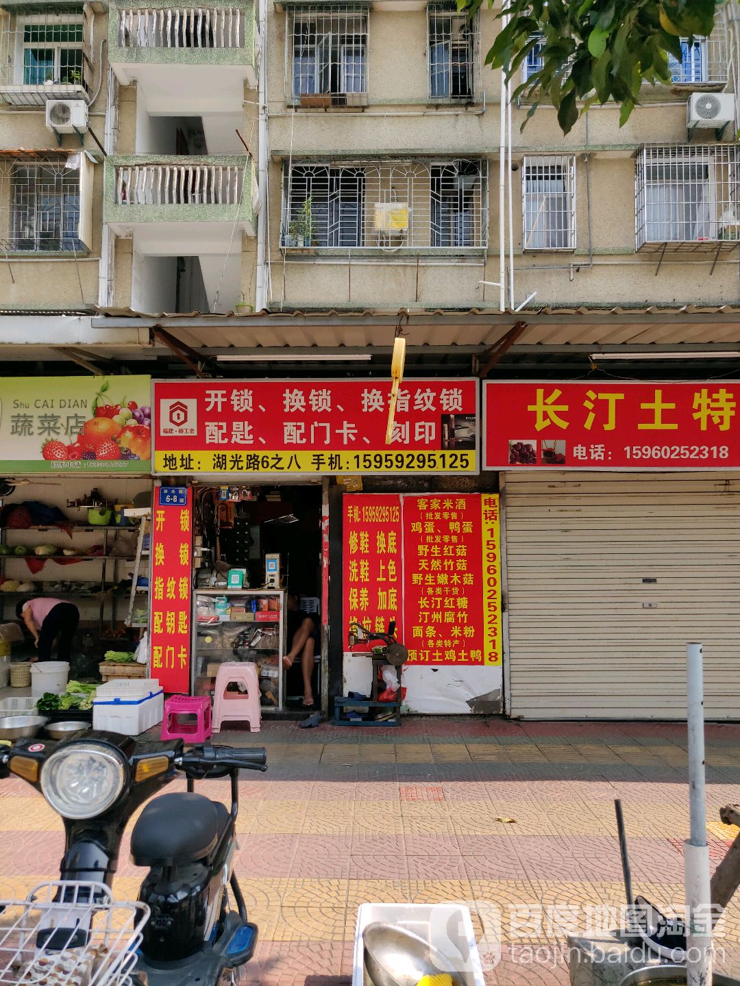 锁工会开锁换锁配钥匙店