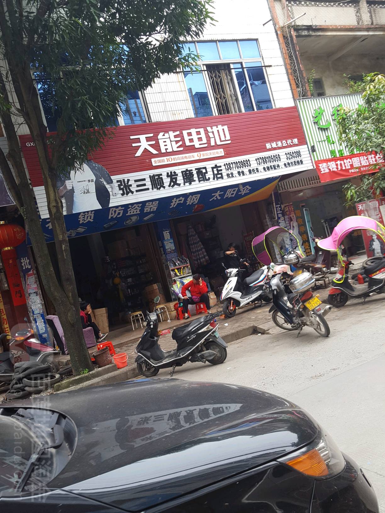 张三顺发摩配店