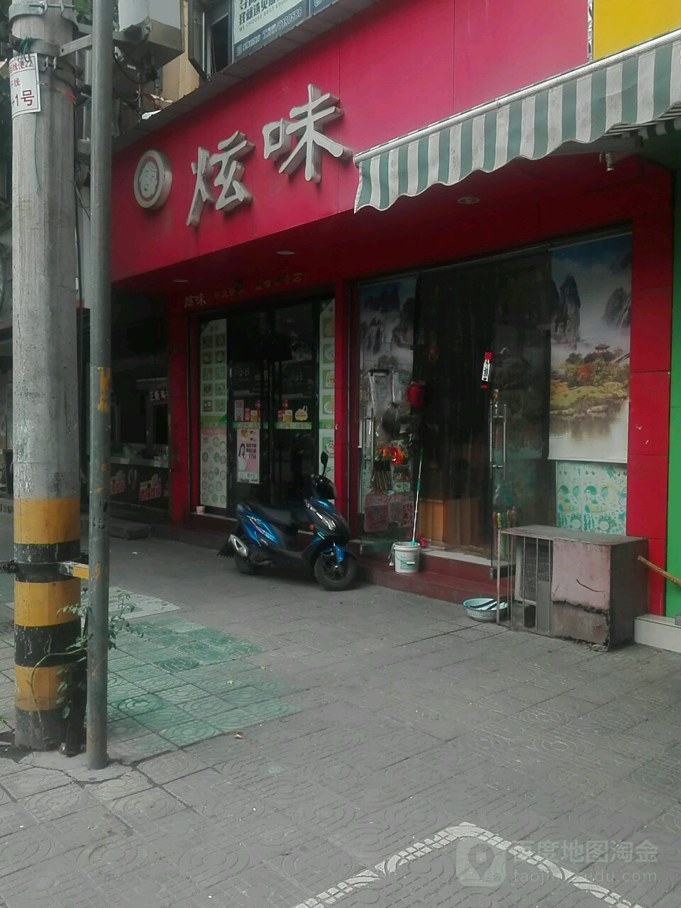 炫味泡椒鸭汤面(北京中路店)