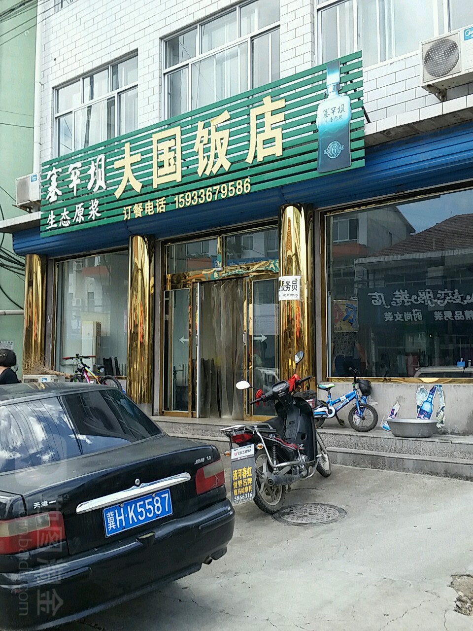 大国饭店(中共半壁山镇委员会东)