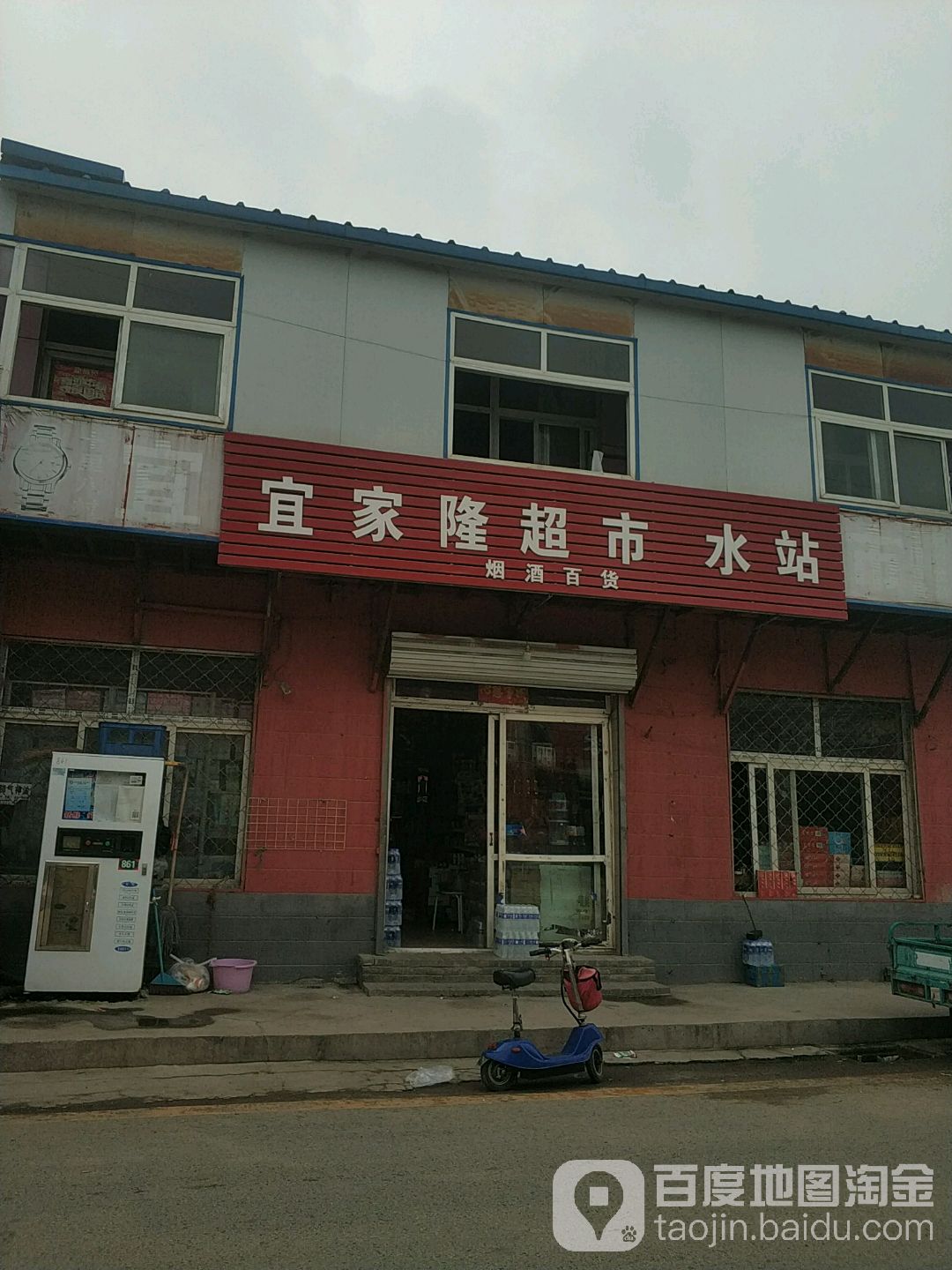 宜加隆超市