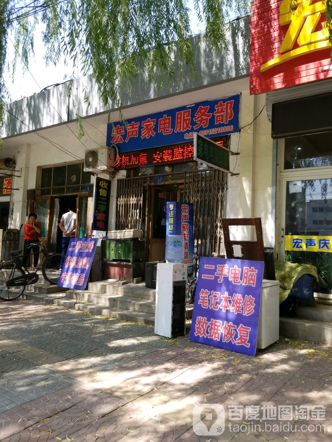 高碑店郭师傅家电精修