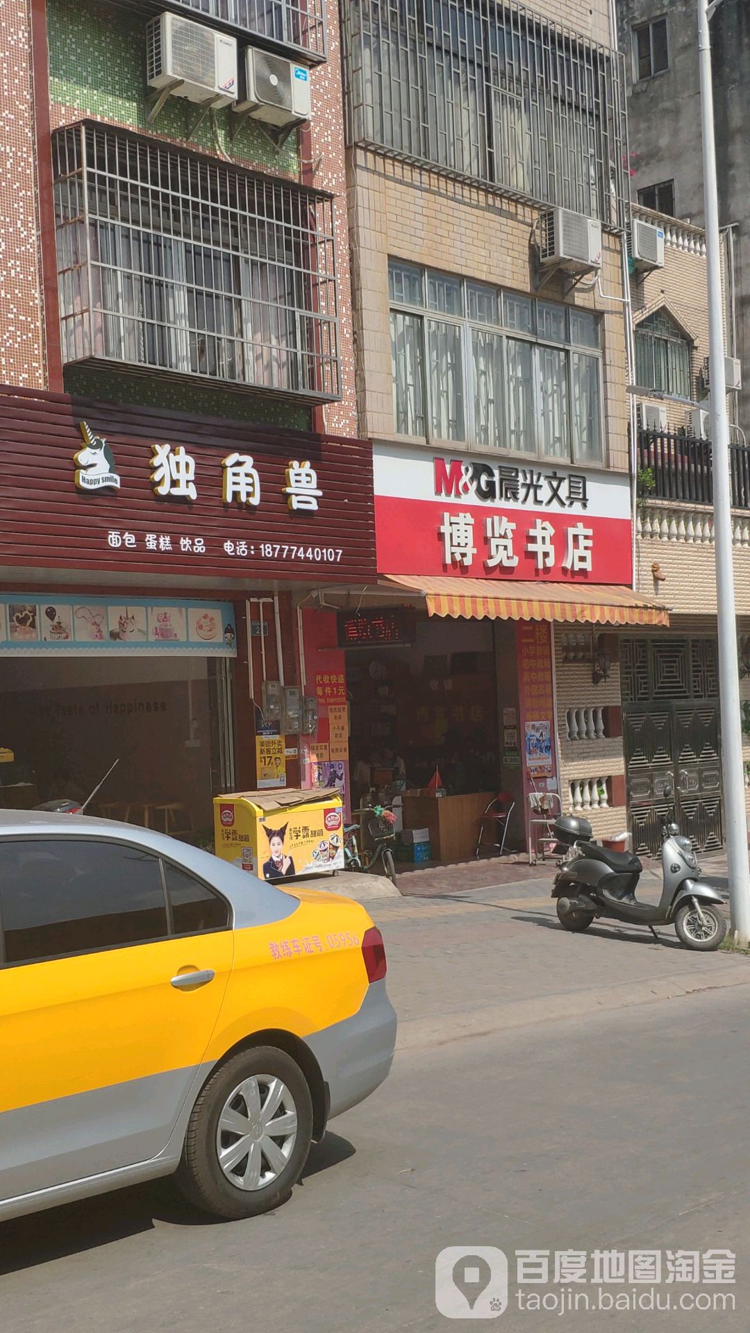 博览书店(城北路店)