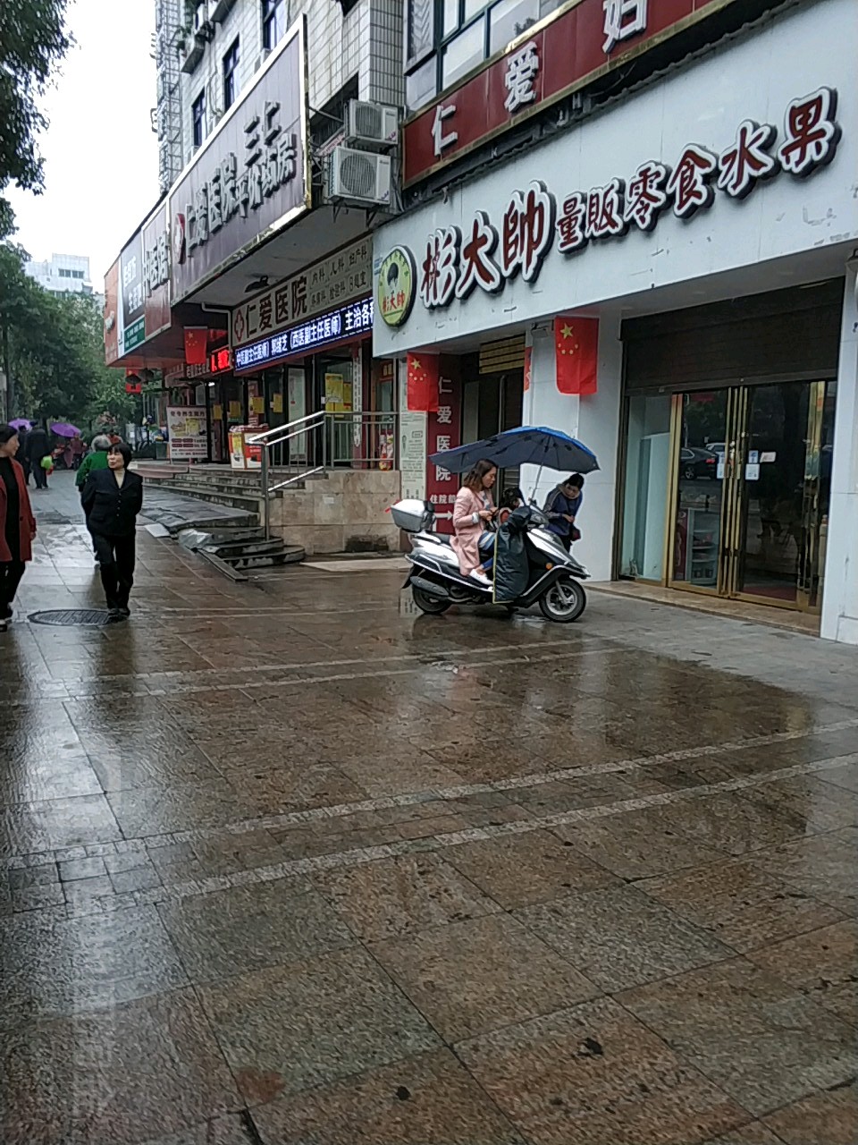 彬大帅悠选生活