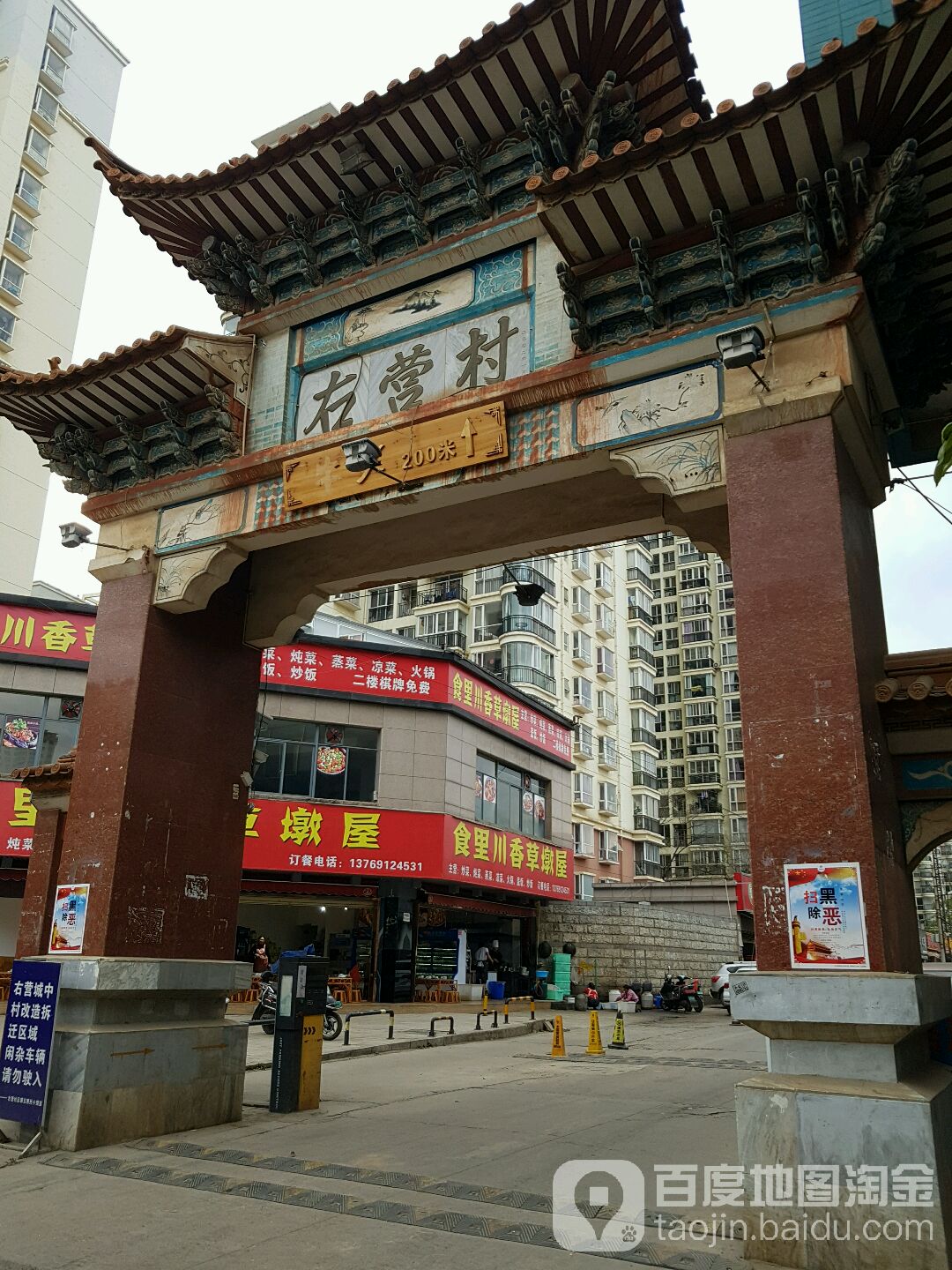 云南省昆明市五华区远洋风景北(红园路南)