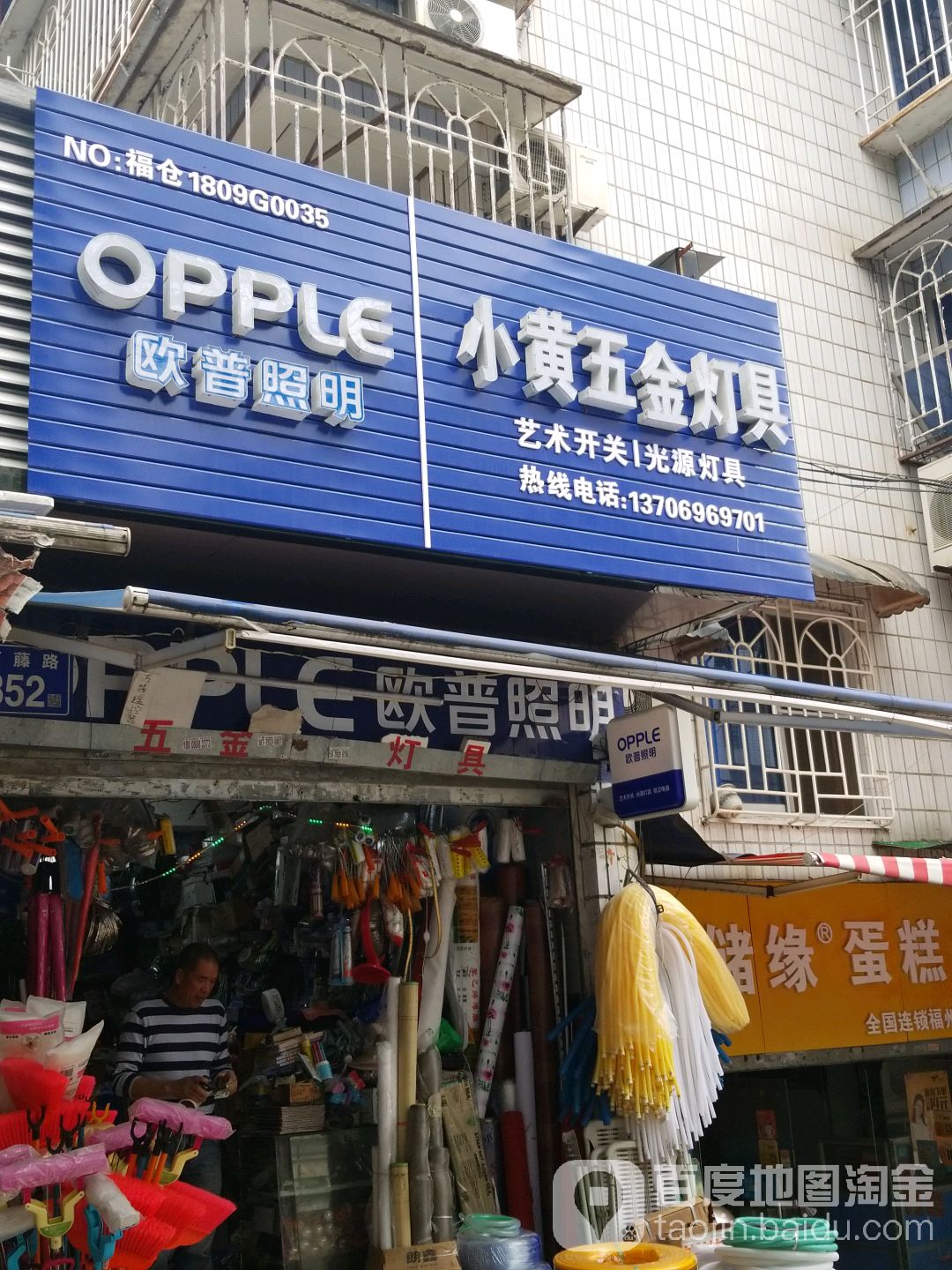 小黄五金灯具