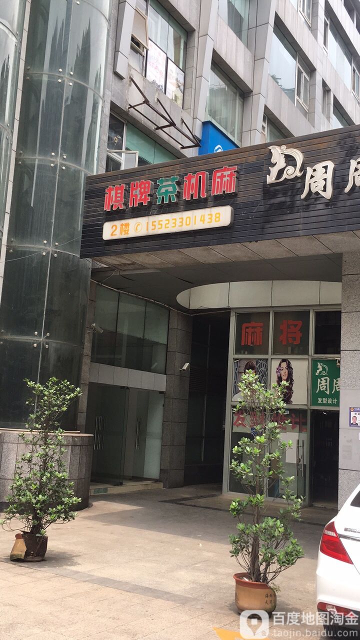 气派茶机麻(英利·大融城大坪店)