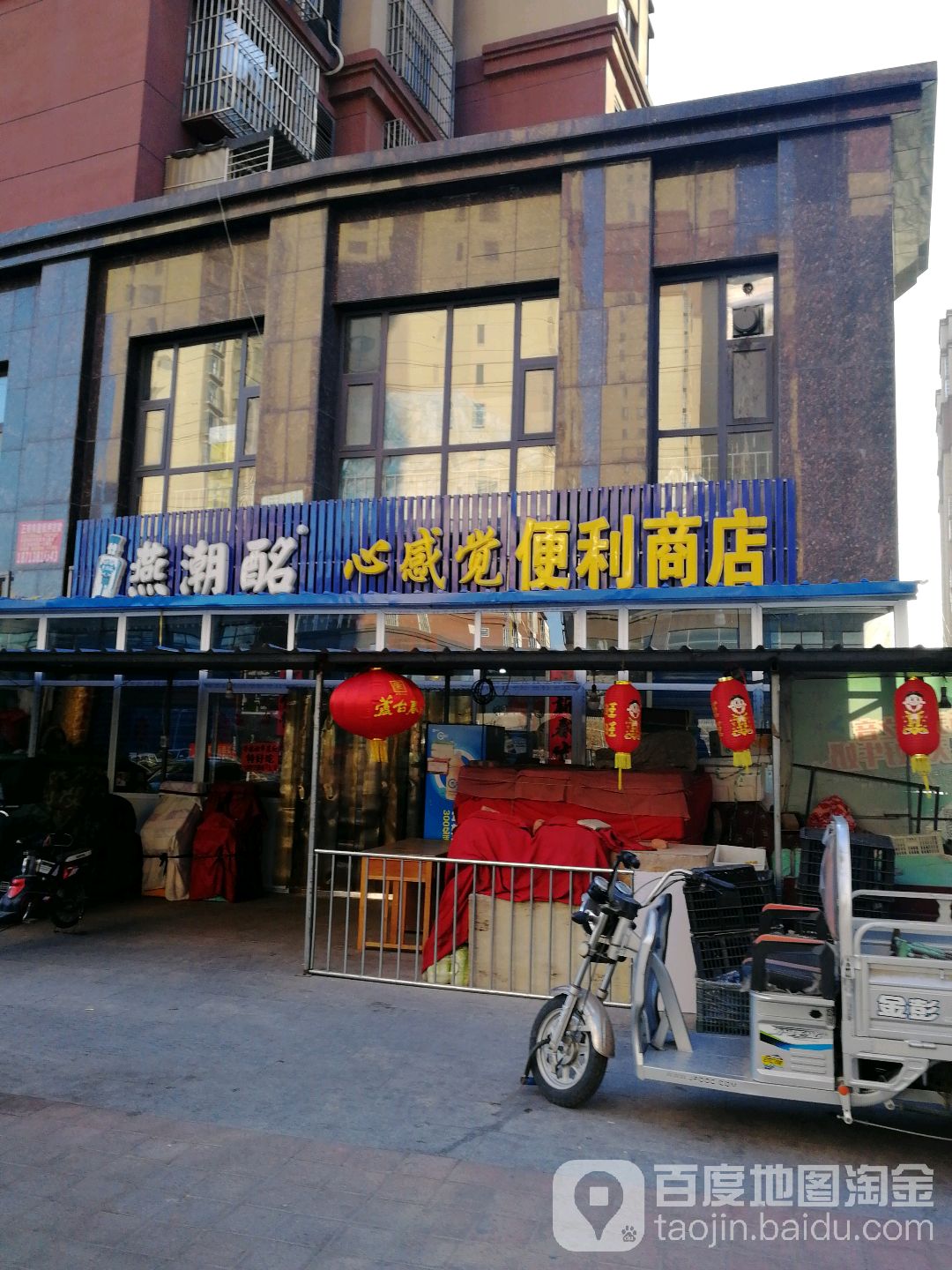 心感觉便利商店(河东路店)