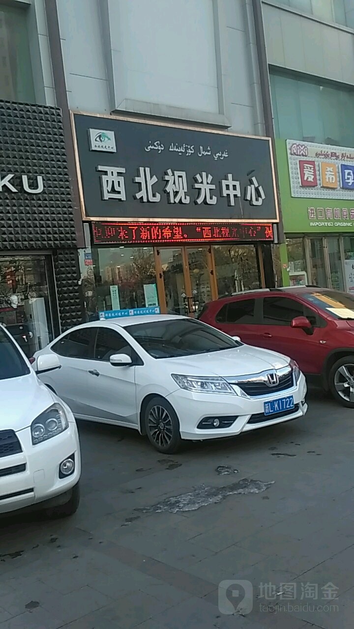 西北时光中心(温州大厦店)