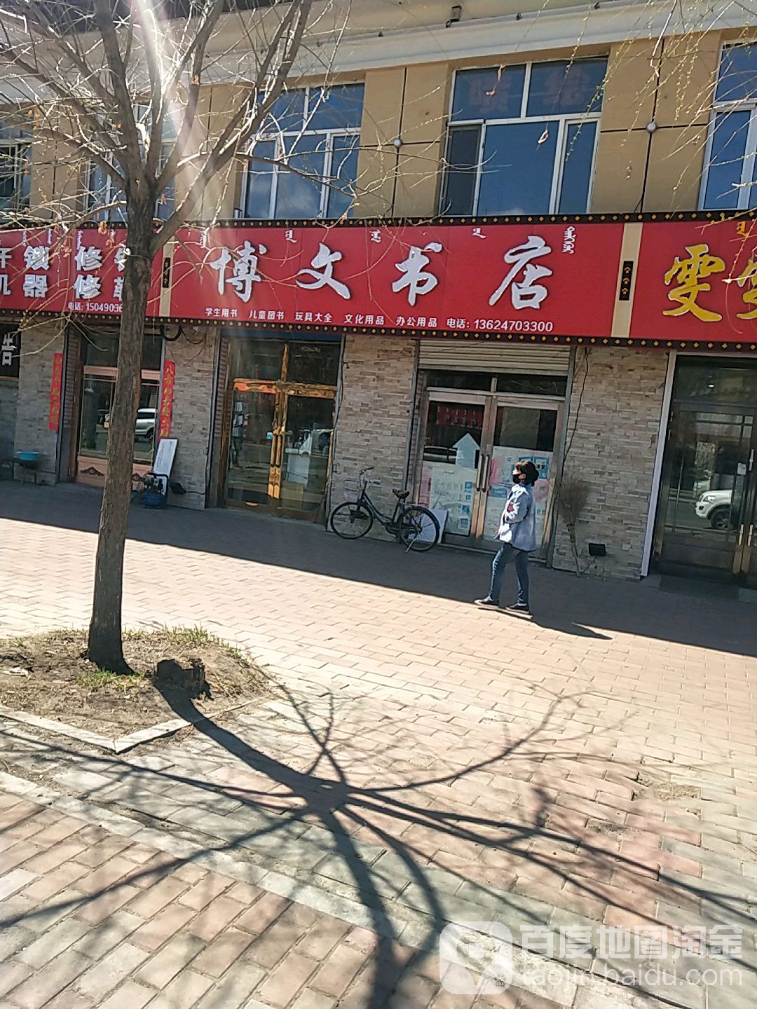 博文书店(文化街店)