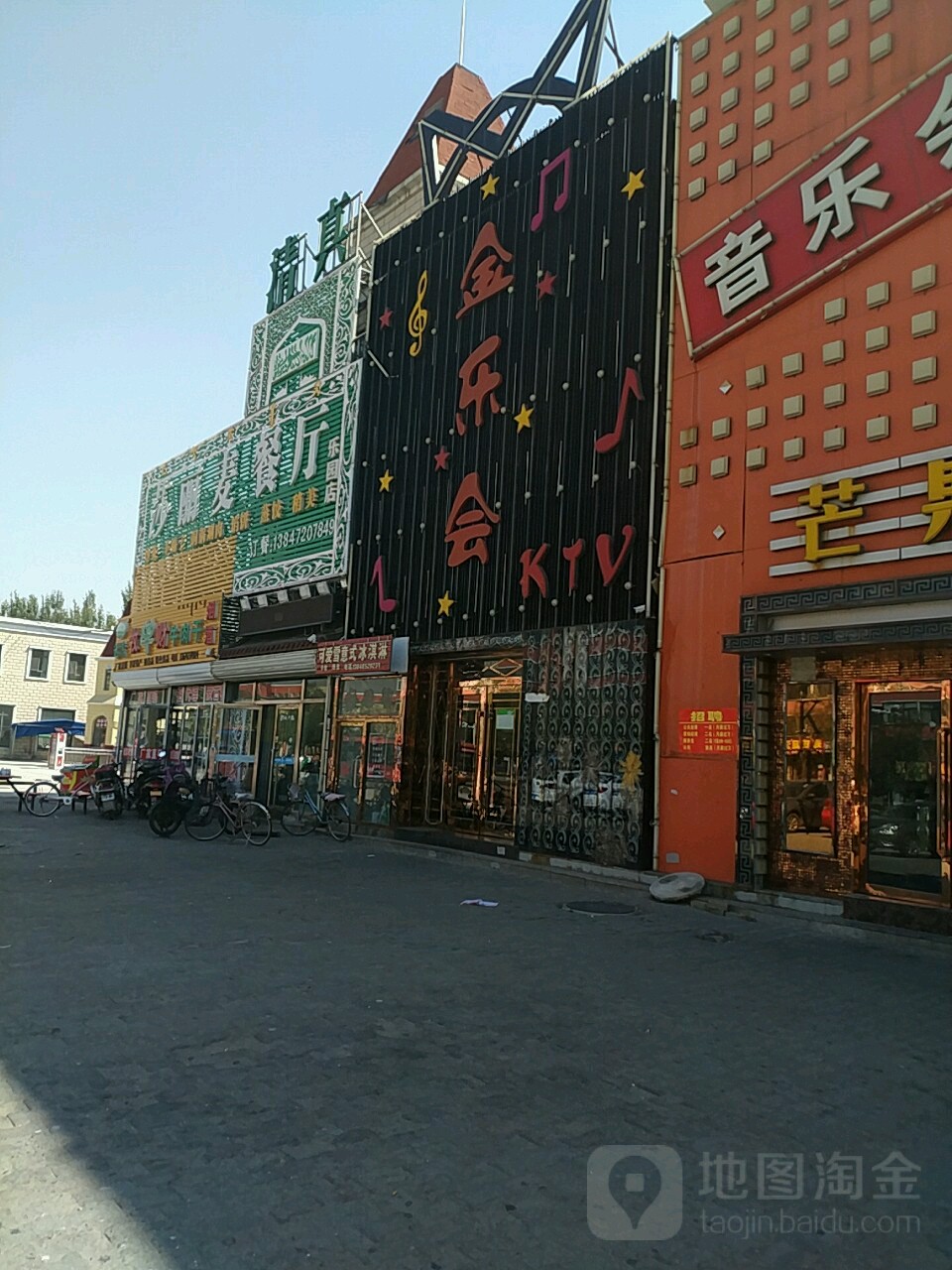 金慕会KTV