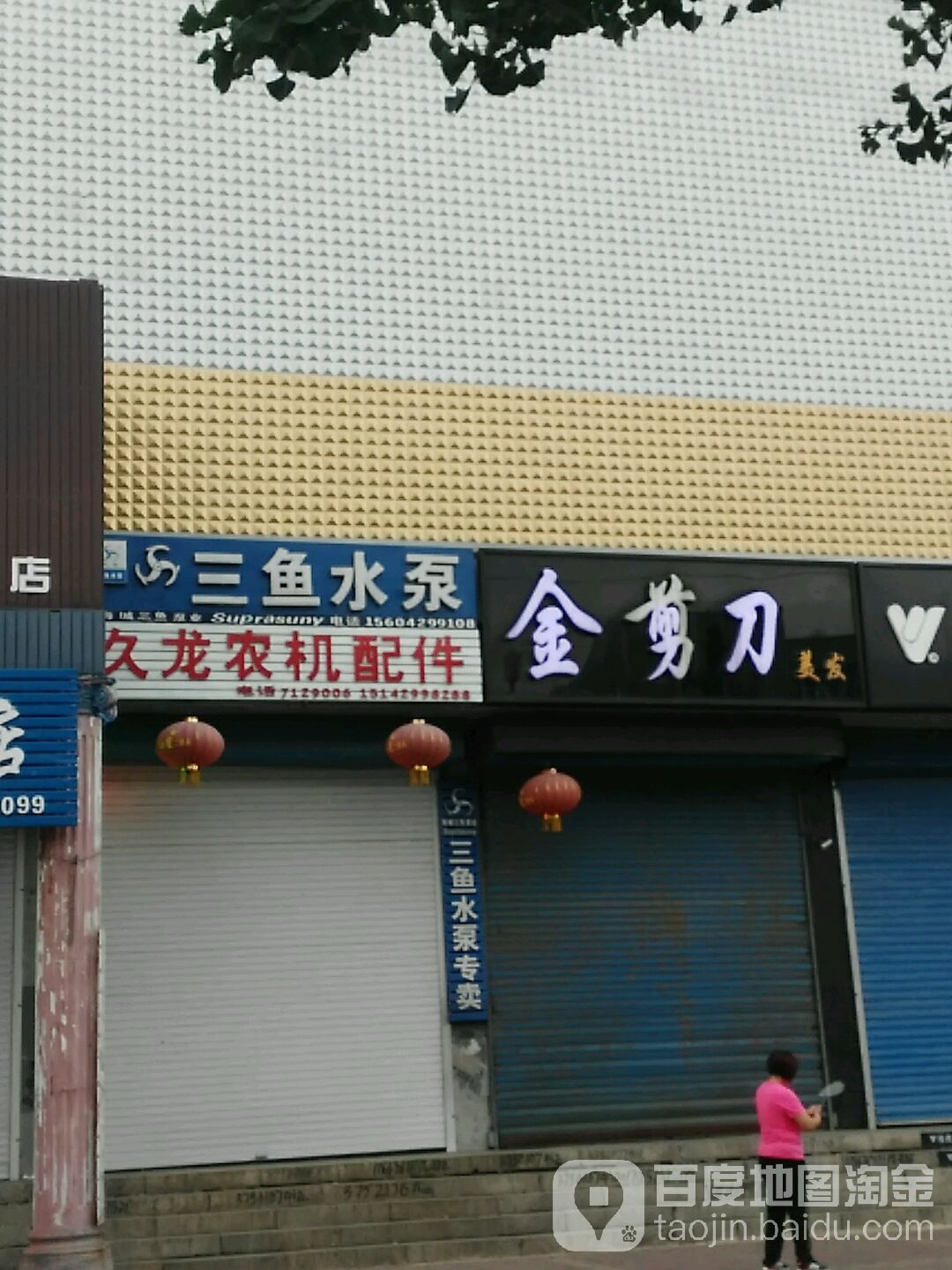 久龙农机配件(朝阳路店)