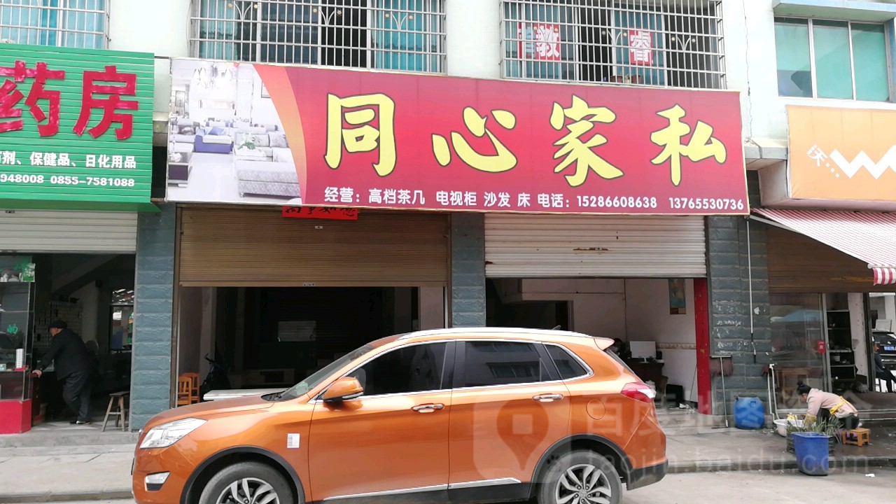 宏鑫家私