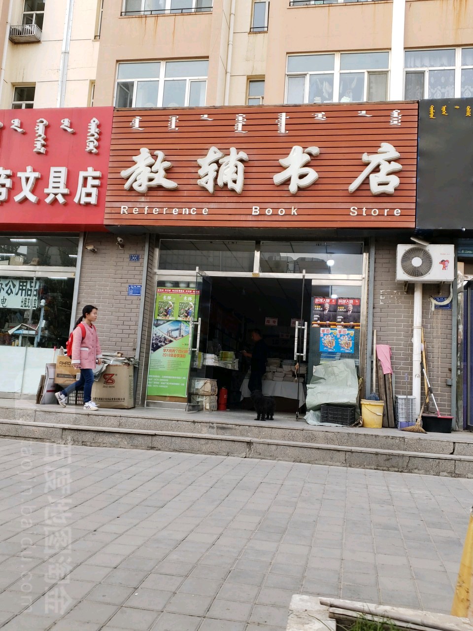 教辅书城