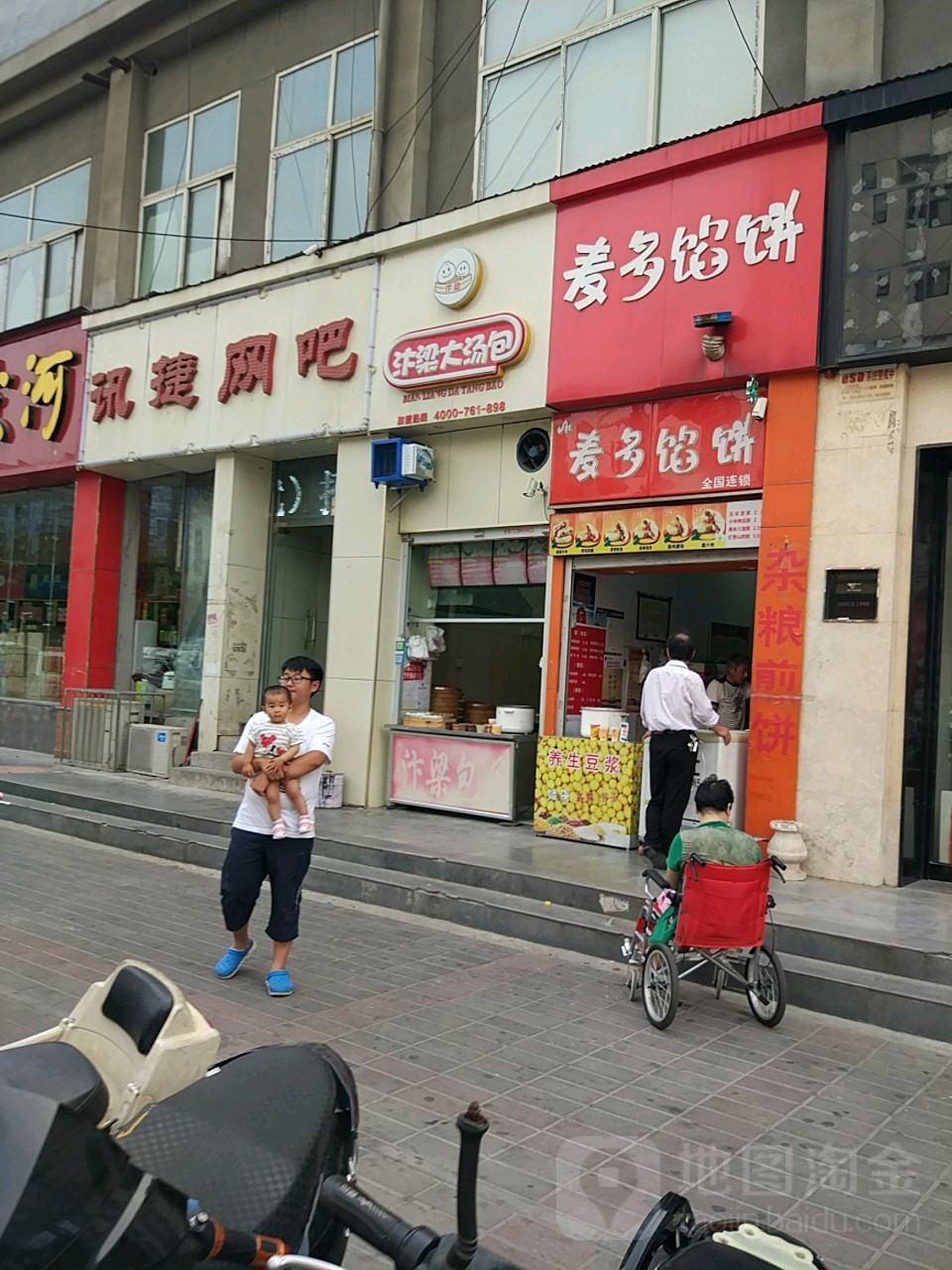 讯捷电竞(十里铺街店)