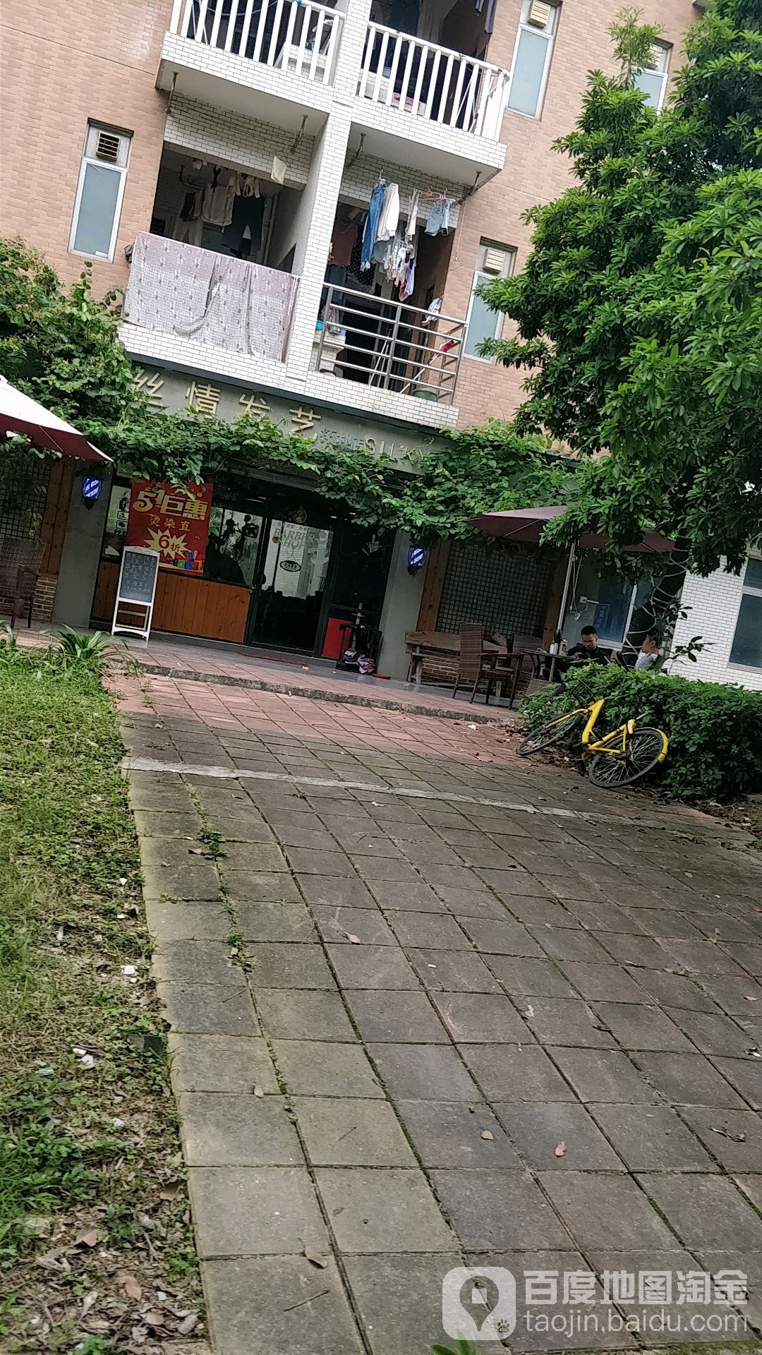 丝情发艺(大学城广外店)