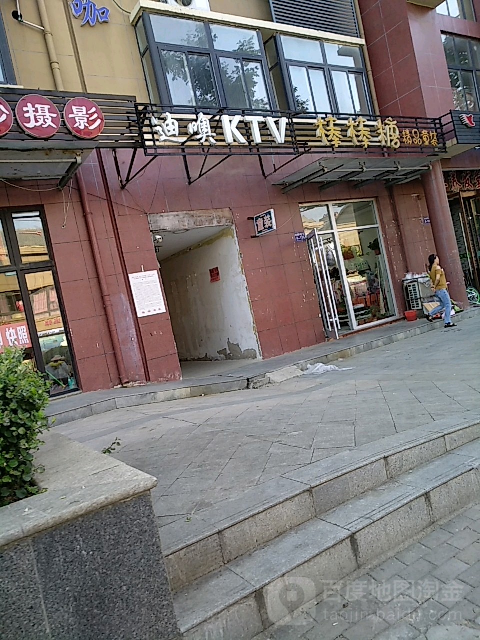 迪噢KTV