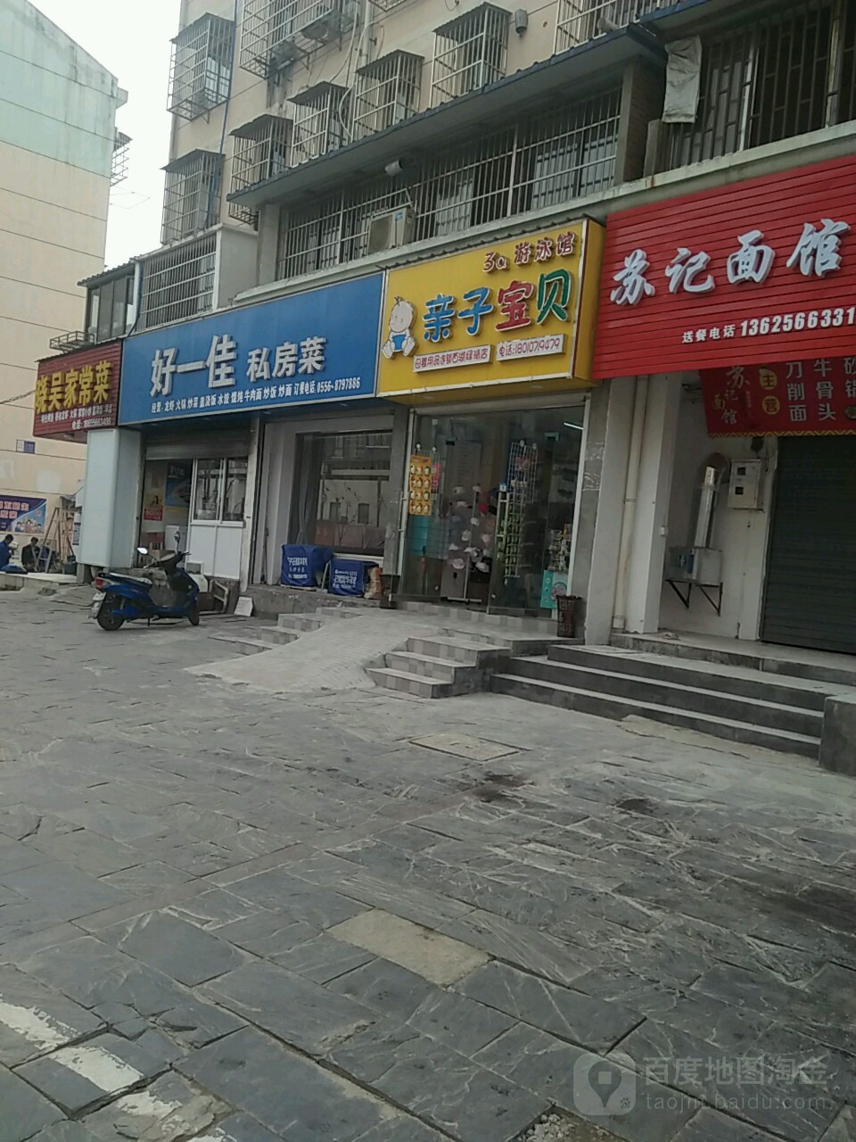 3Q游泳馆亲子宝贝(龙腾路店)