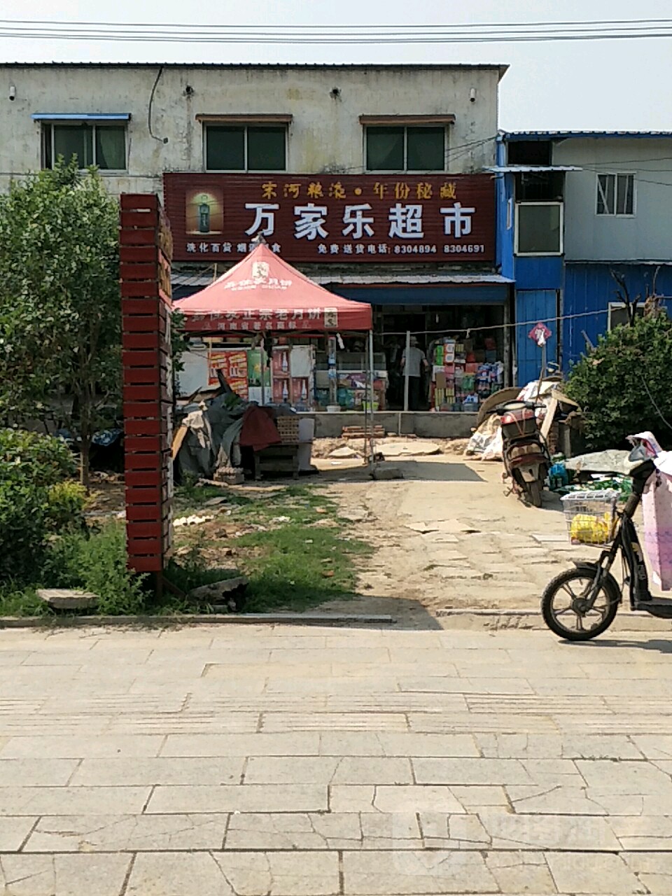 万家乐超市(东来尚城西)