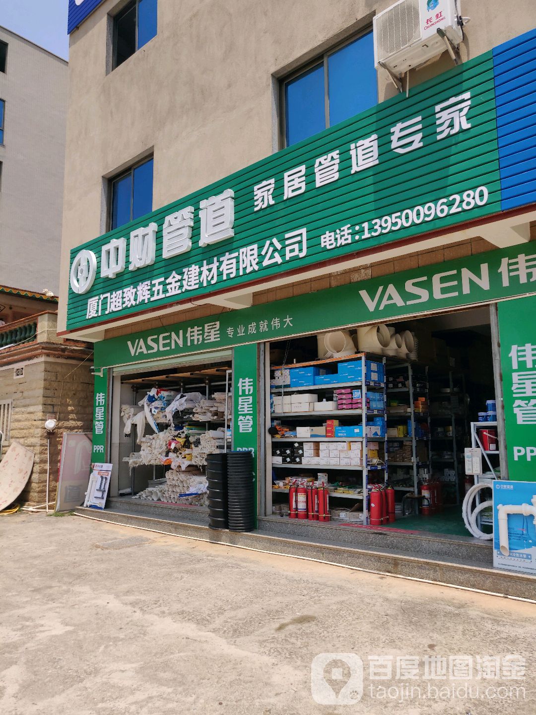 厦门超致辉五金建材有限公司