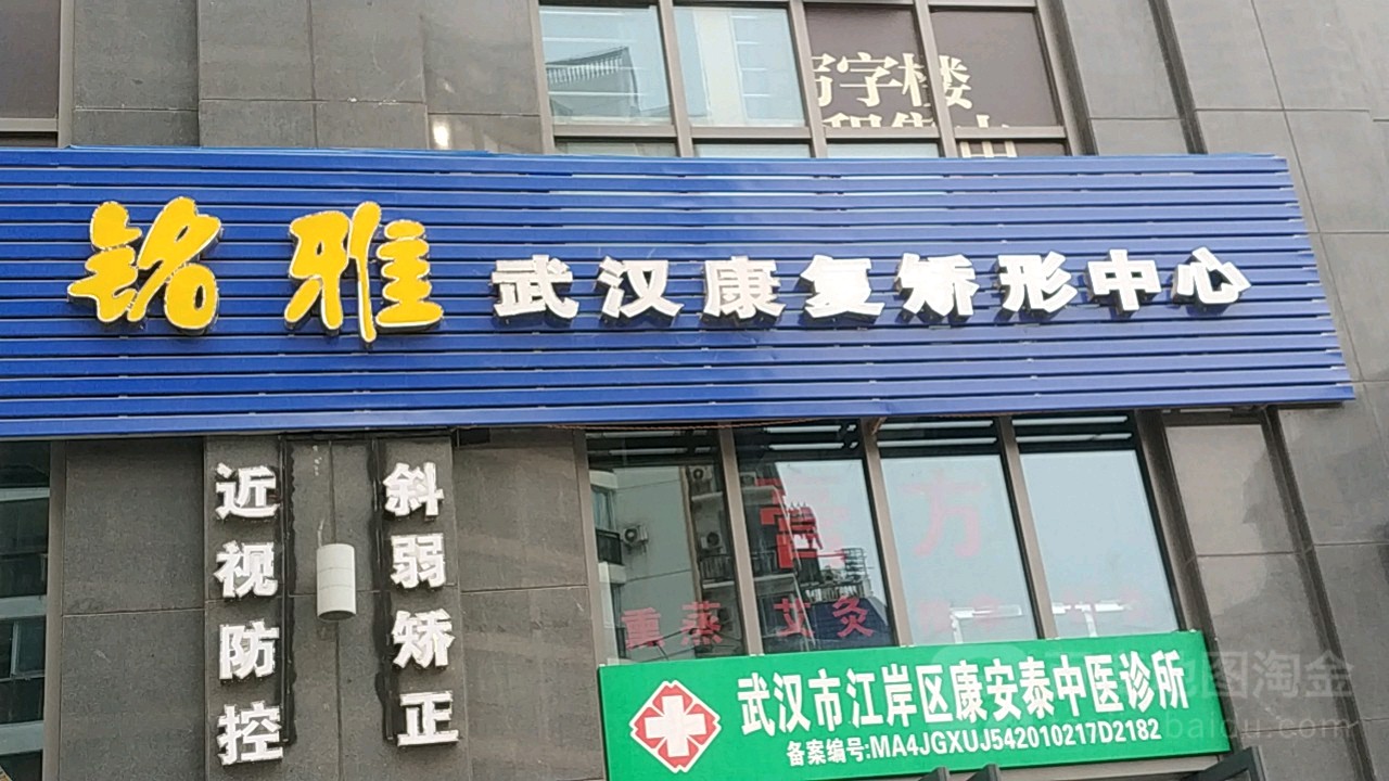 铭雅医药器械(儿童医院店)