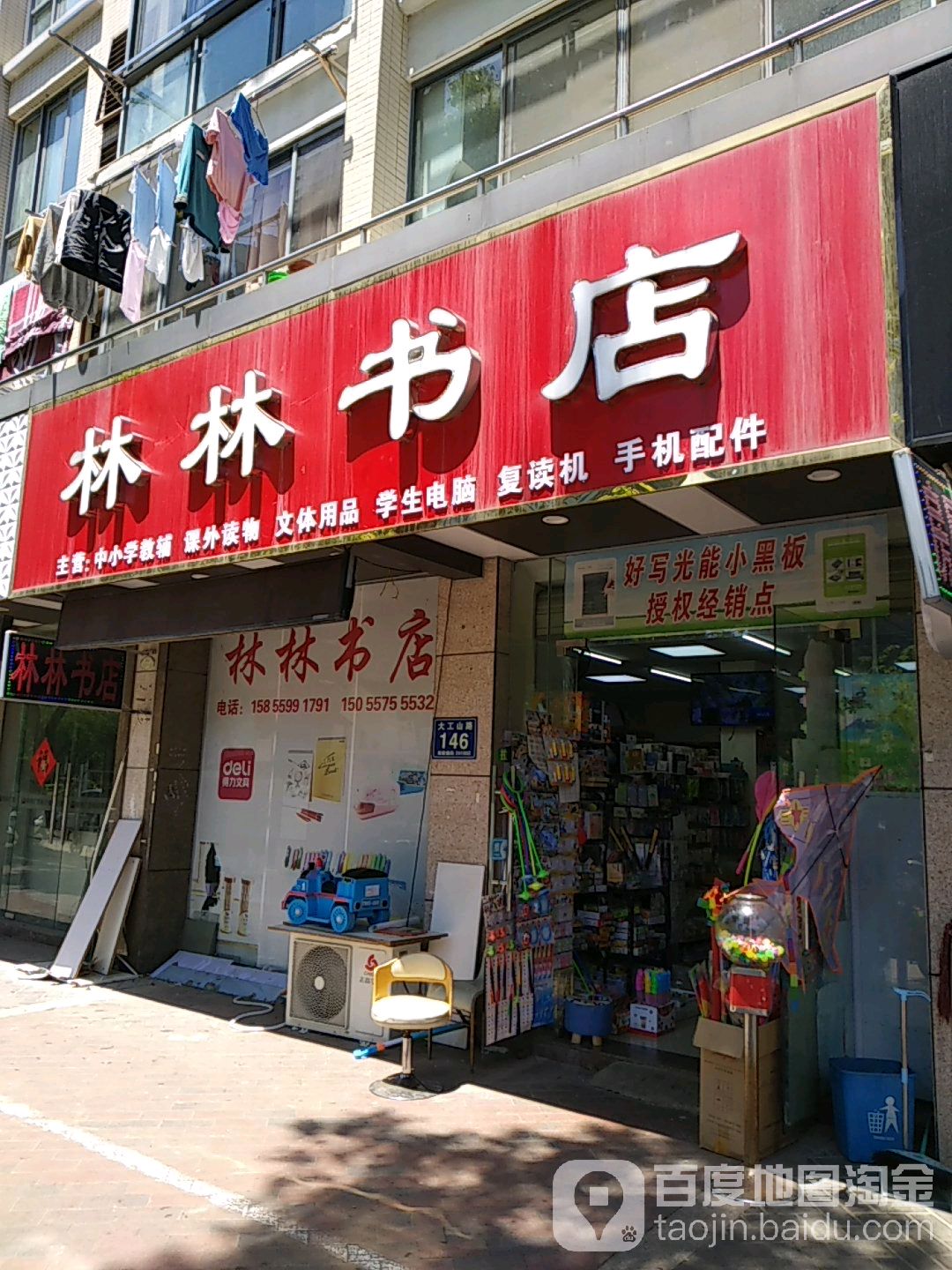 林林书院(南塘湖路店)