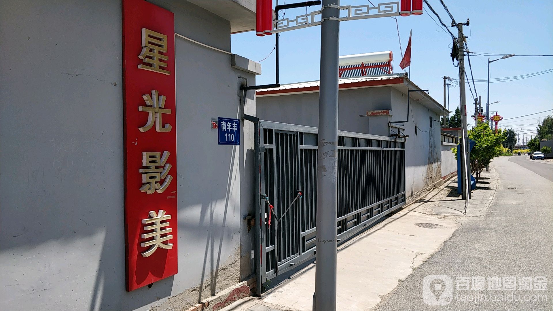 新光影美